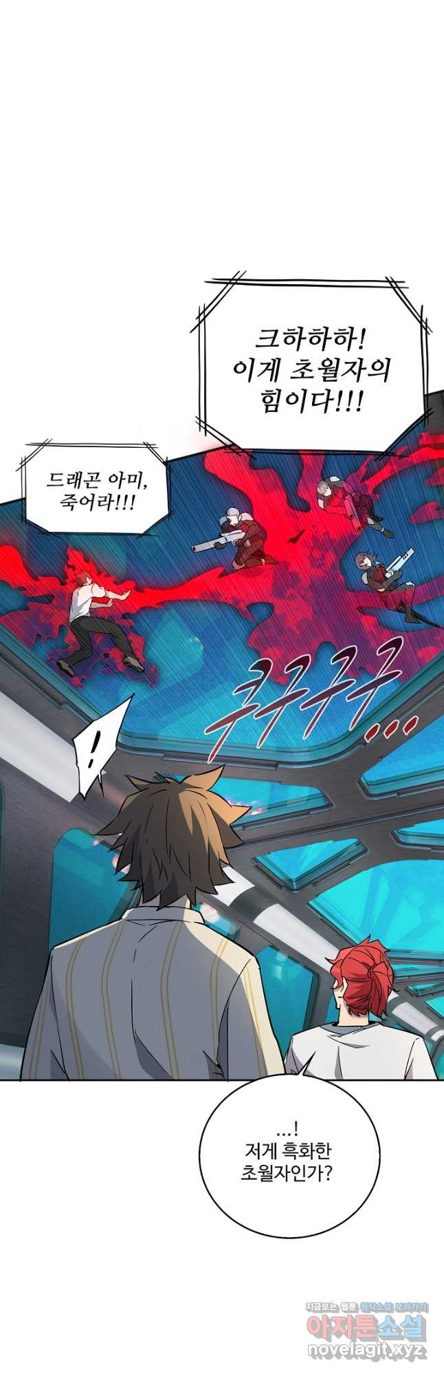 멸망할 도시의 회귀자 72화 2