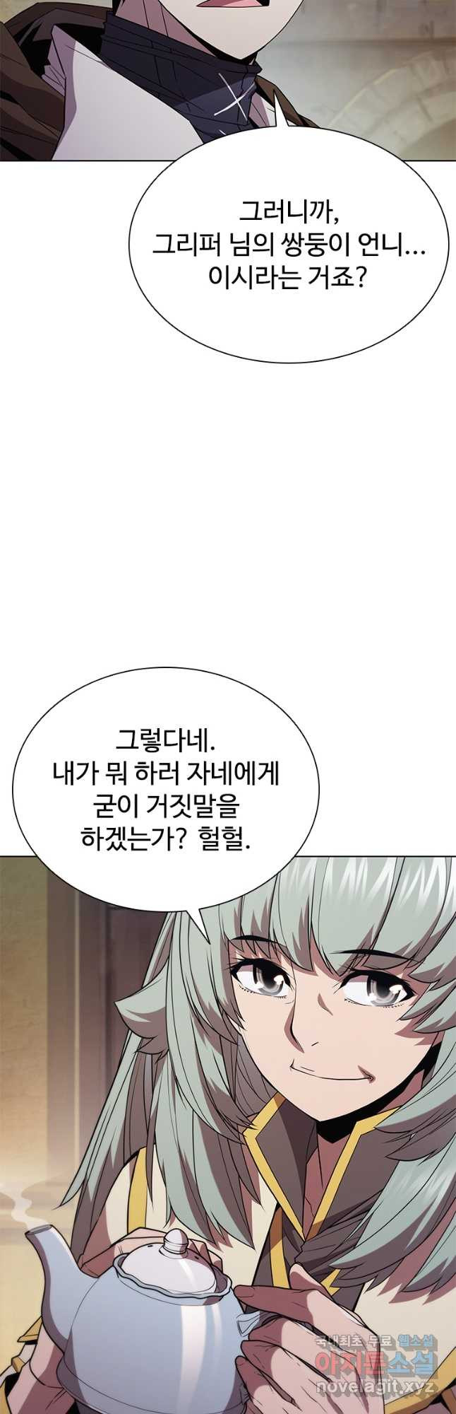 테이밍 마스터 69화 6