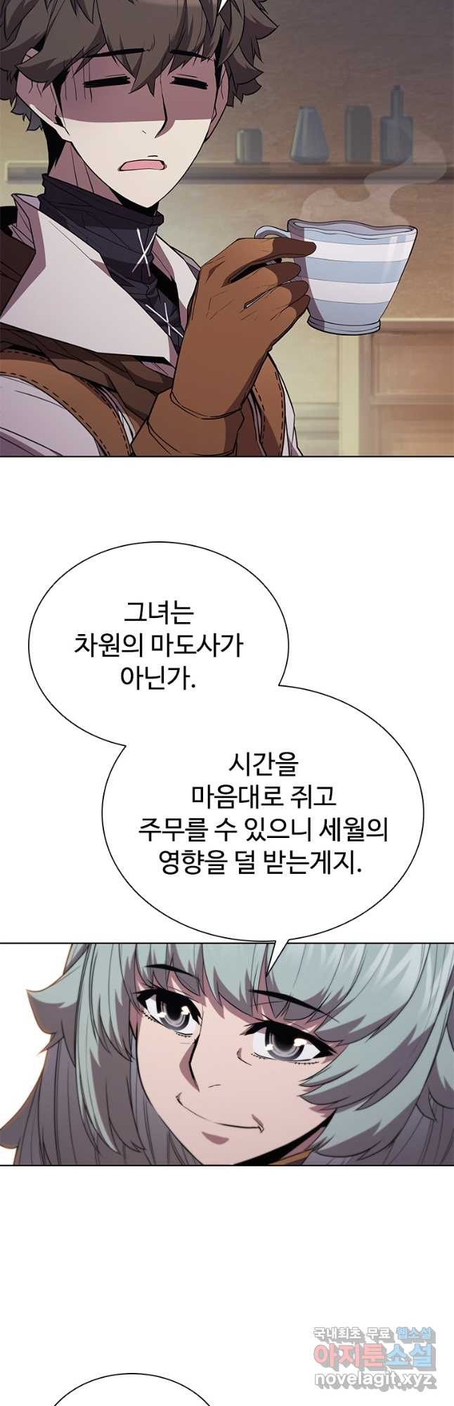 테이밍 마스터 69화 9