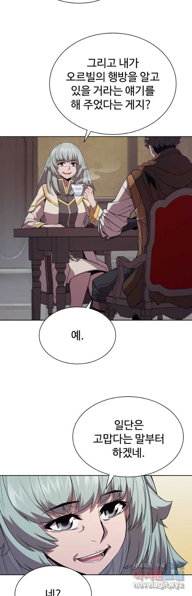 테이밍 마스터 69화 11