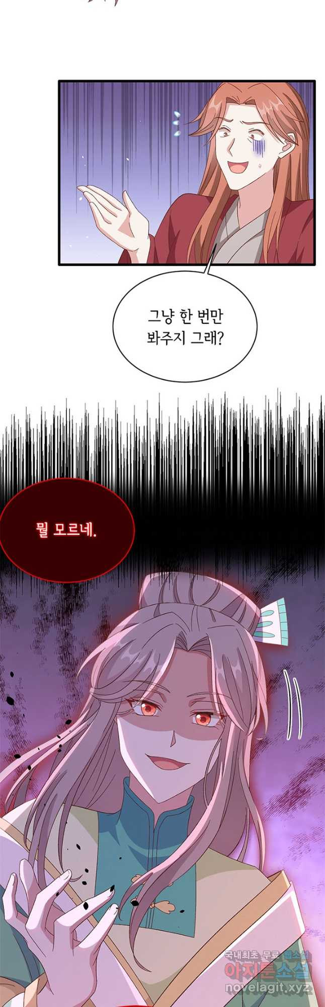 역하렘 나라의 낭군들 63화 7