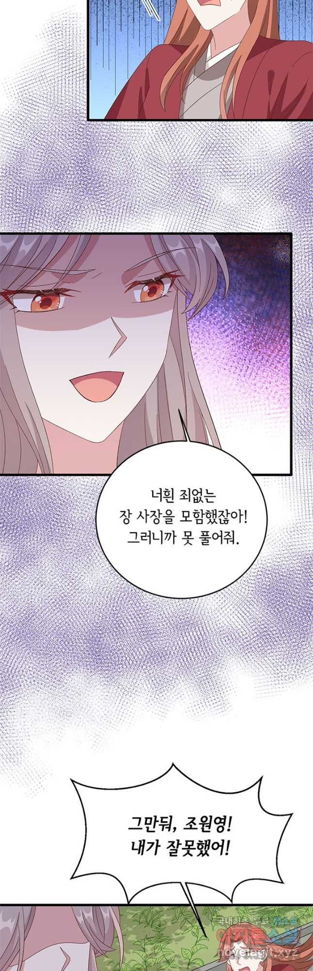 역하렘 나라의 낭군들 63화 12