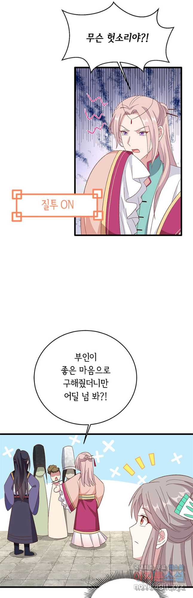 역하렘 나라의 낭군들 63화 20