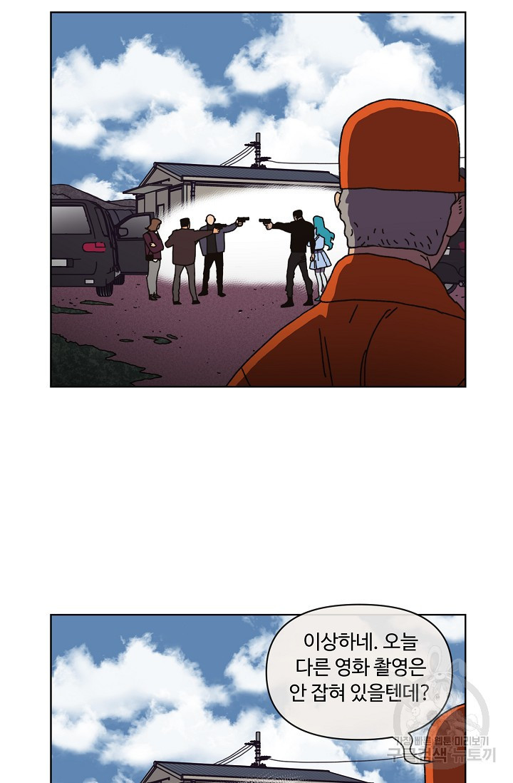 양의 사수 119화 10