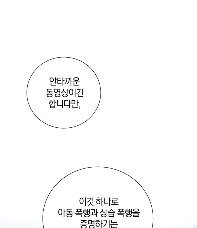 반드시 해피엔딩 80화 1