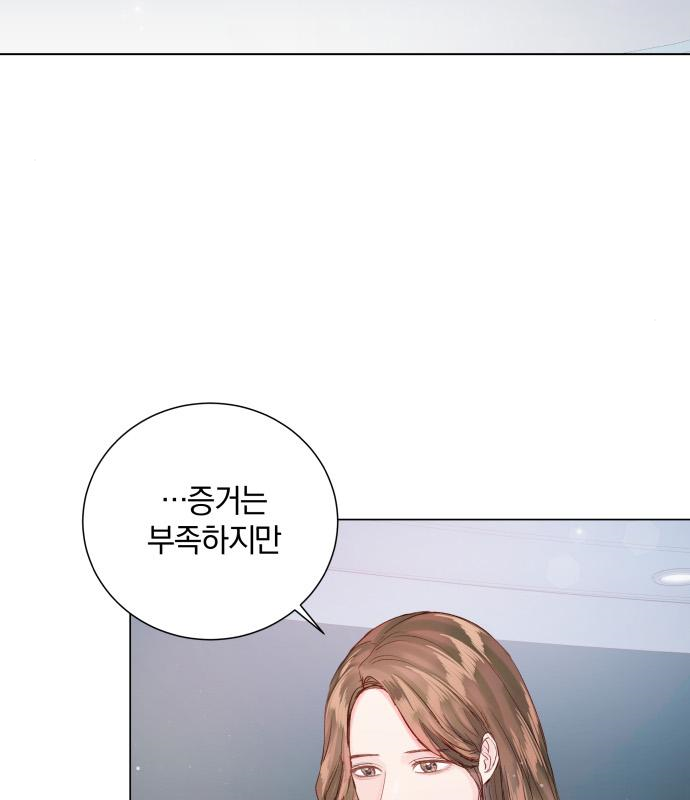 반드시 해피엔딩 80화 3