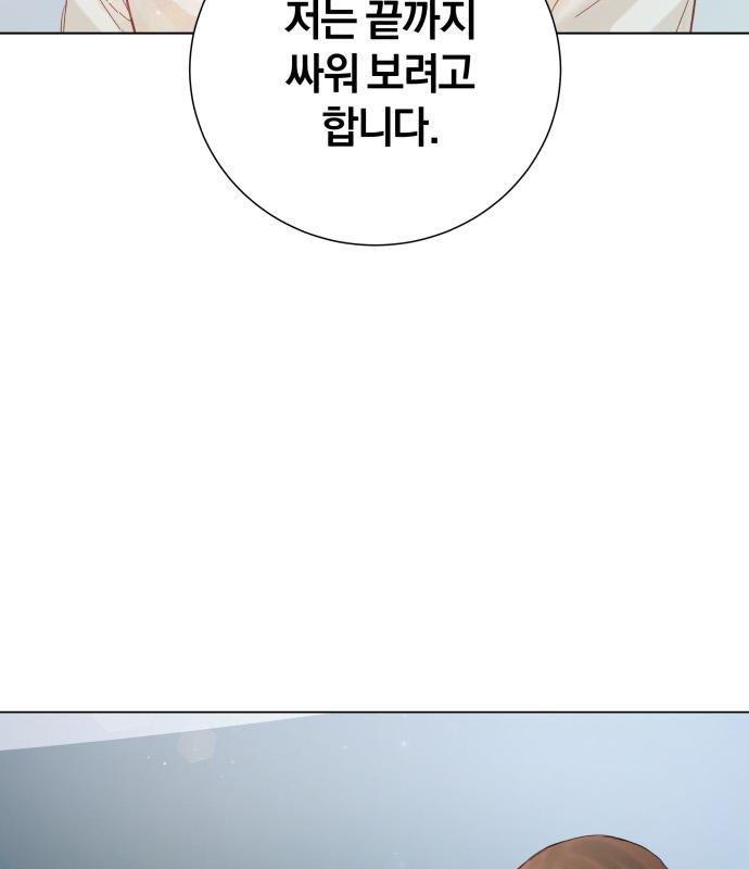 반드시 해피엔딩 80화 6