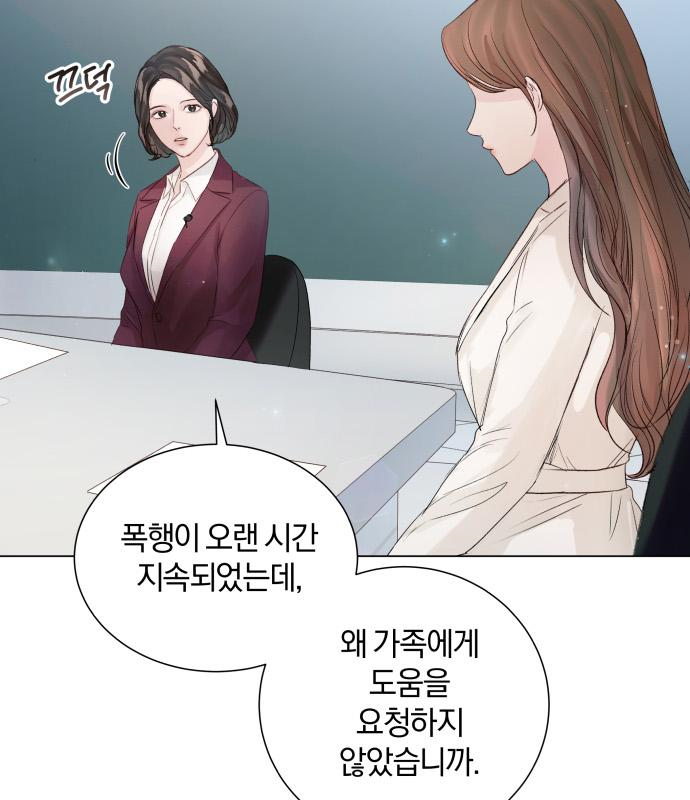 반드시 해피엔딩 80화 7
