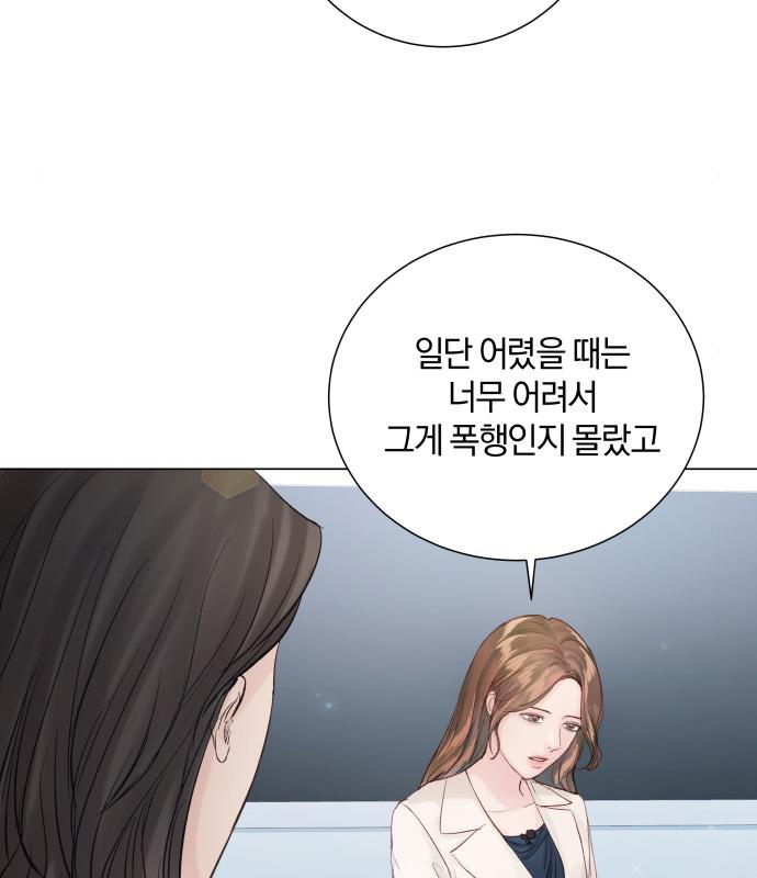 반드시 해피엔딩 80화 8