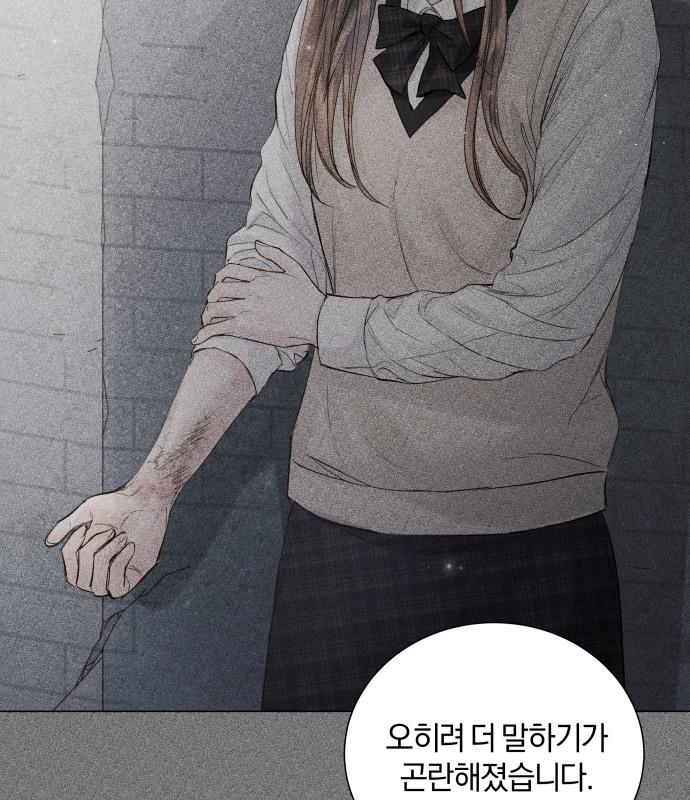 반드시 해피엔딩 80화 9