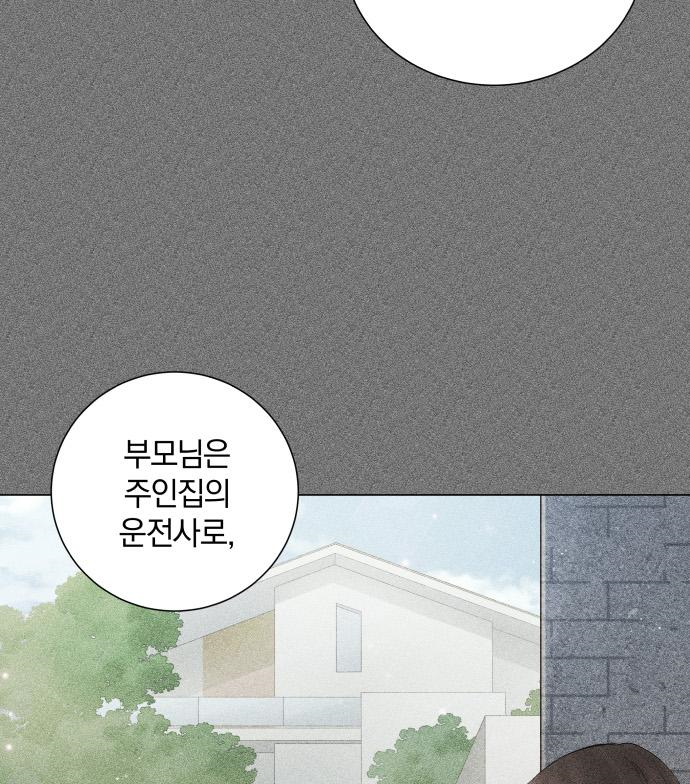 반드시 해피엔딩 80화 10