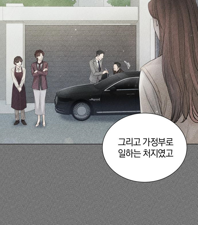 반드시 해피엔딩 80화 11