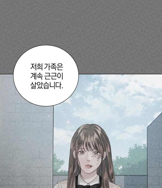 반드시 해피엔딩 80화 12