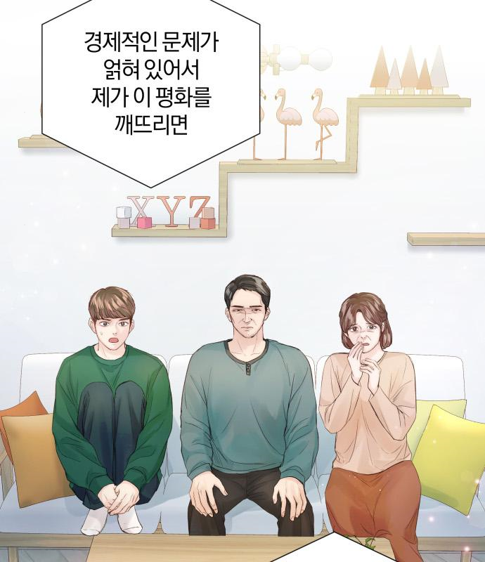 반드시 해피엔딩 80화 15