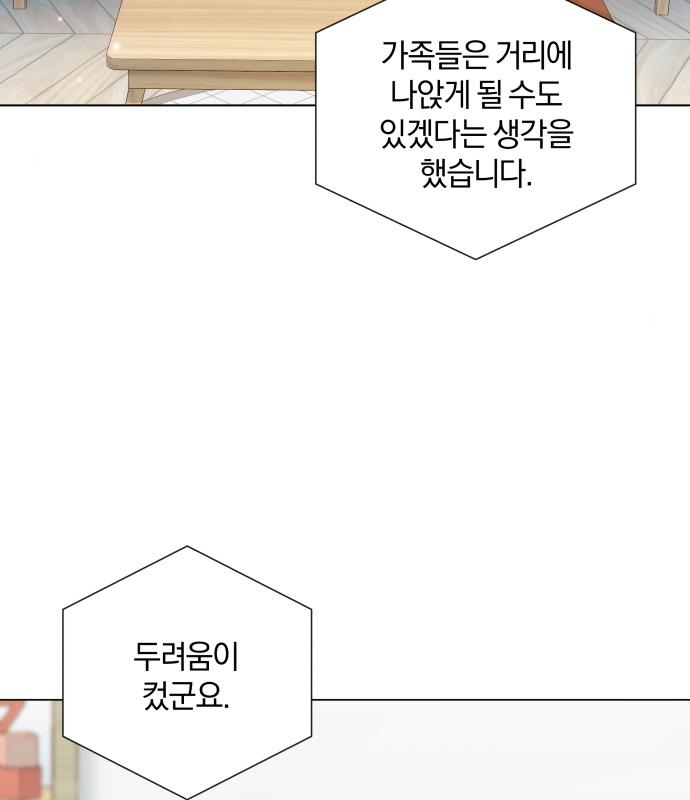 반드시 해피엔딩 80화 16
