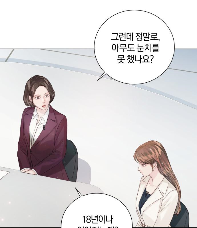 반드시 해피엔딩 80화 20
