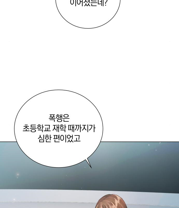 반드시 해피엔딩 80화 21