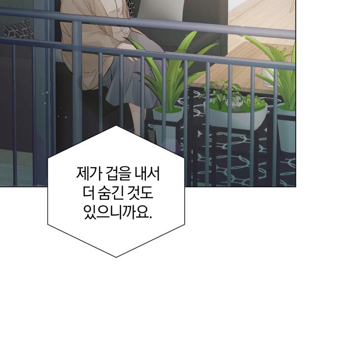 반드시 해피엔딩 80화 24