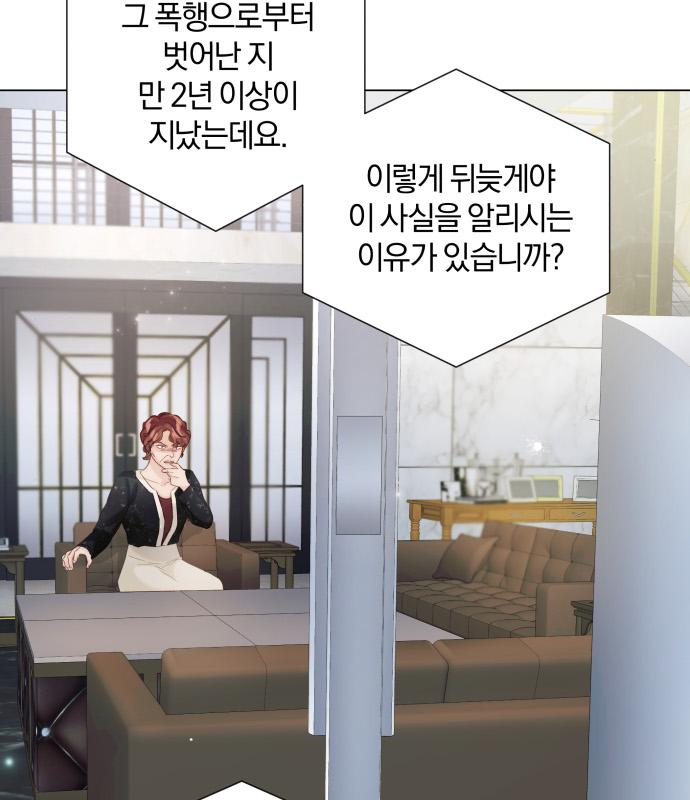 반드시 해피엔딩 80화 27