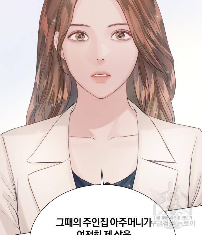 반드시 해피엔딩 80화 29