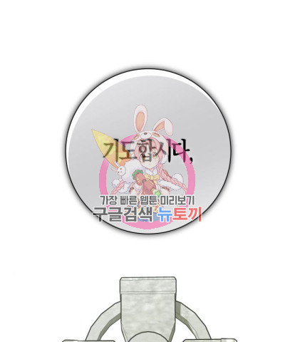 하루만 네가 되고 싶어 131화 1