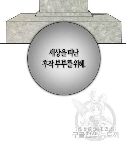하루만 네가 되고 싶어 131화 3