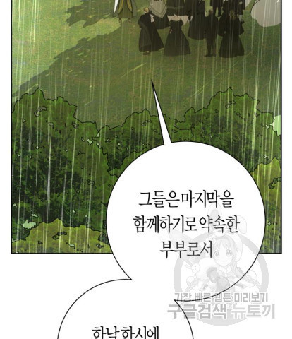 하루만 네가 되고 싶어 131화 5