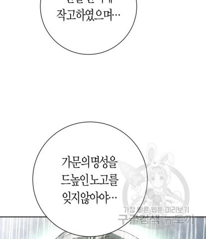 하루만 네가 되고 싶어 131화 6