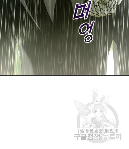 하루만 네가 되고 싶어 131화 8