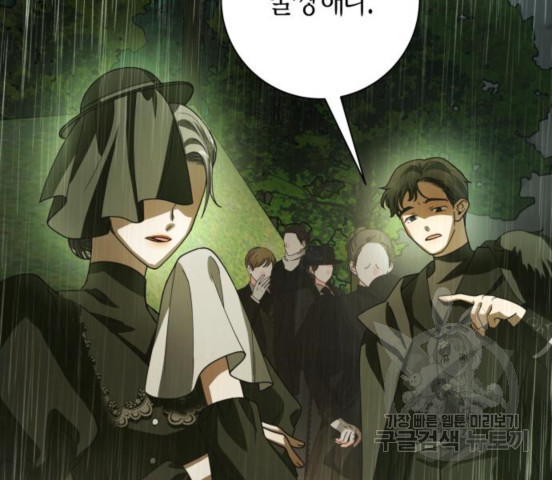 하루만 네가 되고 싶어 131화 13