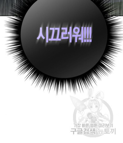 하루만 네가 되고 싶어 131화 17