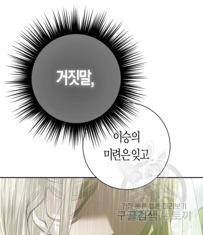 하루만 네가 되고 싶어 131화 18