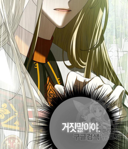 하루만 네가 되고 싶어 131화 19