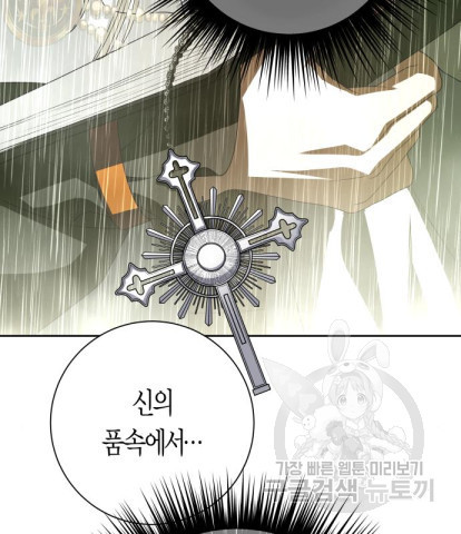 하루만 네가 되고 싶어 131화 20