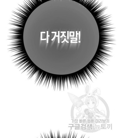 하루만 네가 되고 싶어 131화 21