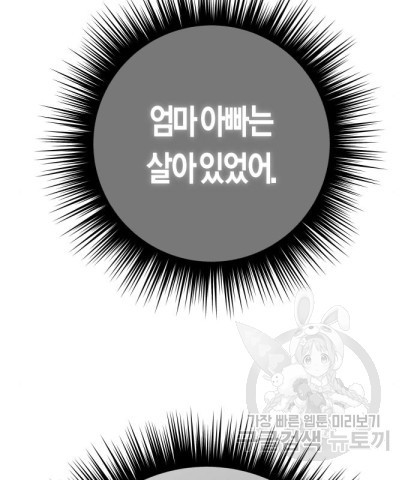 하루만 네가 되고 싶어 131화 22