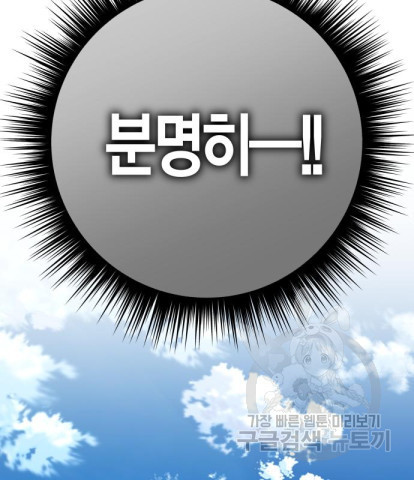 하루만 네가 되고 싶어 131화 23