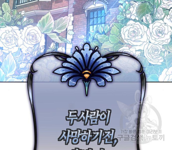 하루만 네가 되고 싶어 131화 26