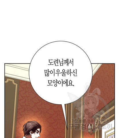 하루만 네가 되고 싶어 131화 32