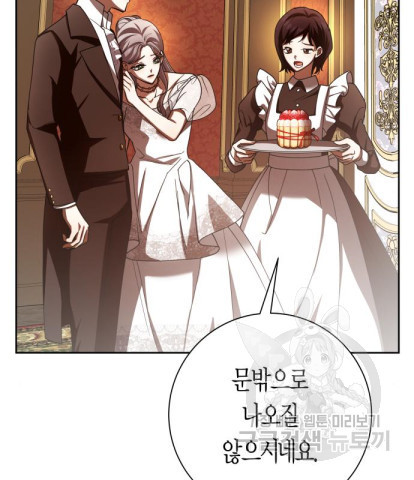 하루만 네가 되고 싶어 131화 33