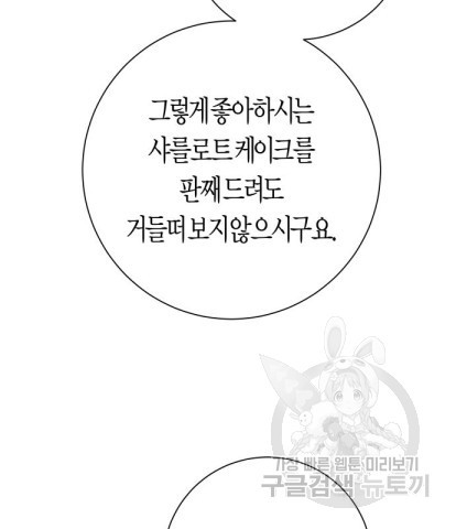하루만 네가 되고 싶어 131화 34