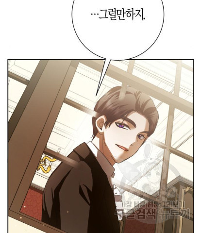 하루만 네가 되고 싶어 131화 35