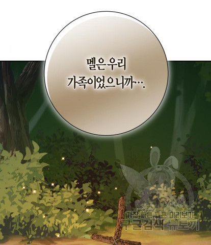 하루만 네가 되고 싶어 131화 37