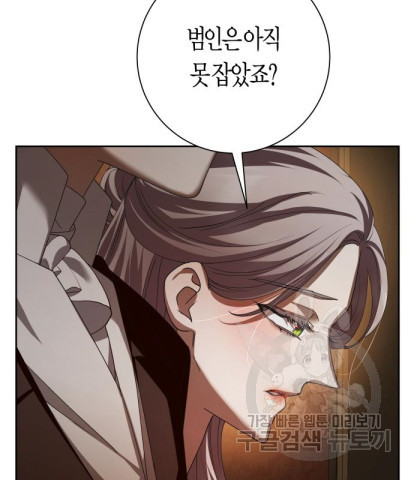 하루만 네가 되고 싶어 131화 40