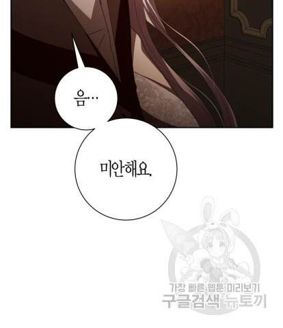 하루만 네가 되고 싶어 131화 41