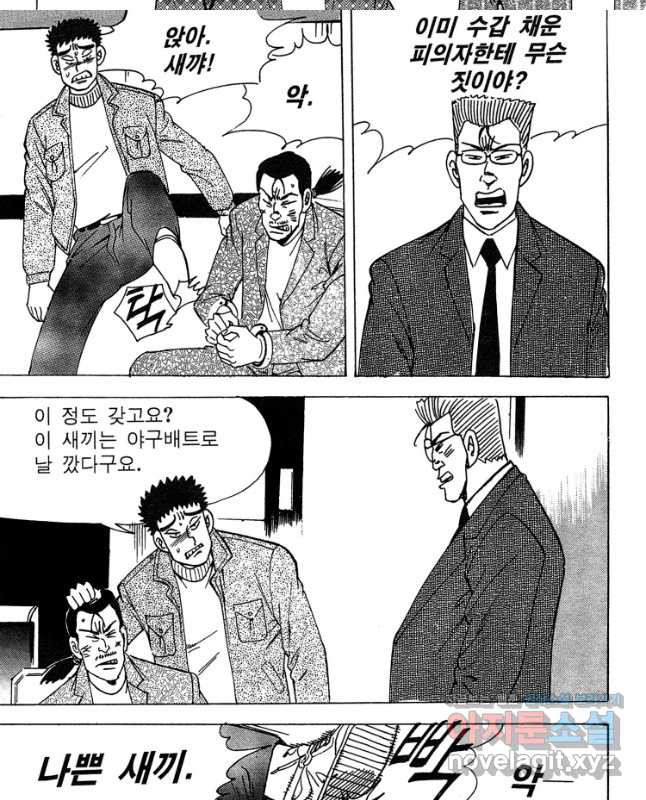 고행석 악질의 전설 4탄 독사 4화 15
