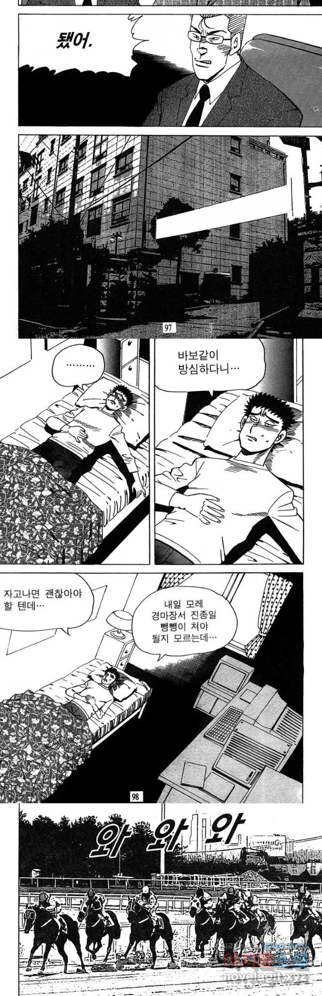 고행석 악질의 전설 4탄 독사 4화 19