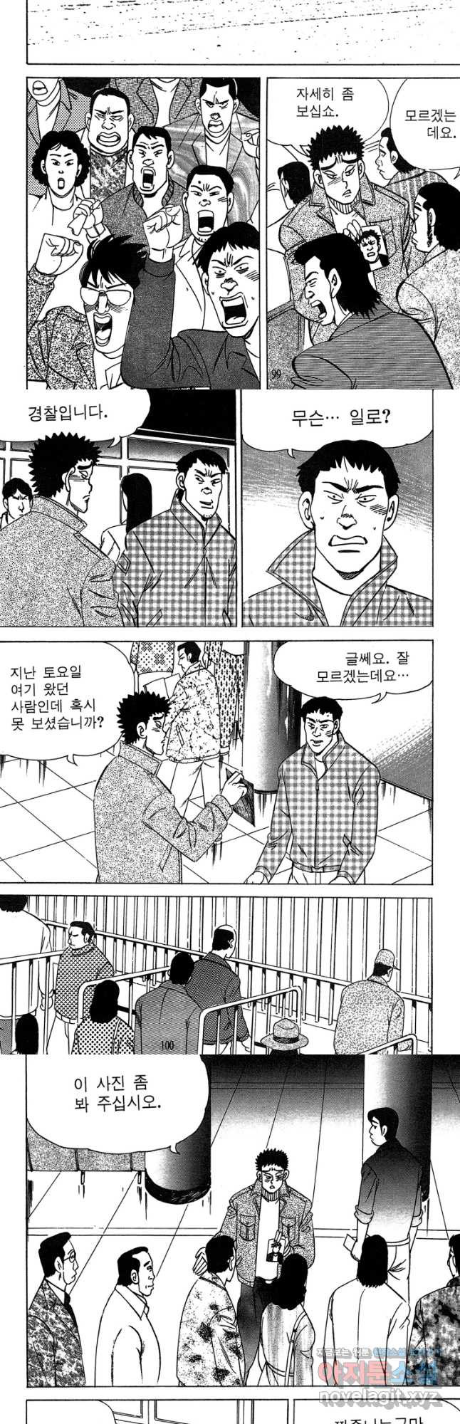 고행석 악질의 전설 4탄 독사 4화 20