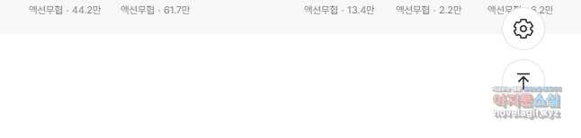 고행석 악질의 전설 4탄 독사 4화 29