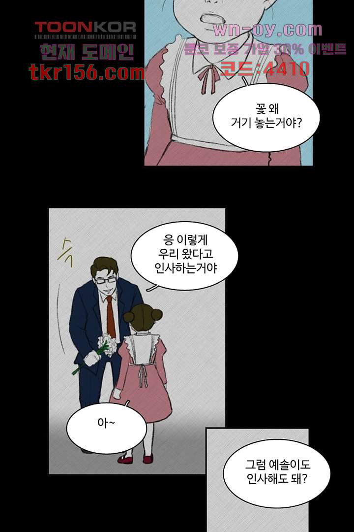 모아세(모두가 아름다워진 세상)시즌3 15화 마침 3